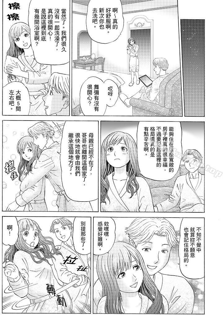 7P - 绝伦公公的人妻调教