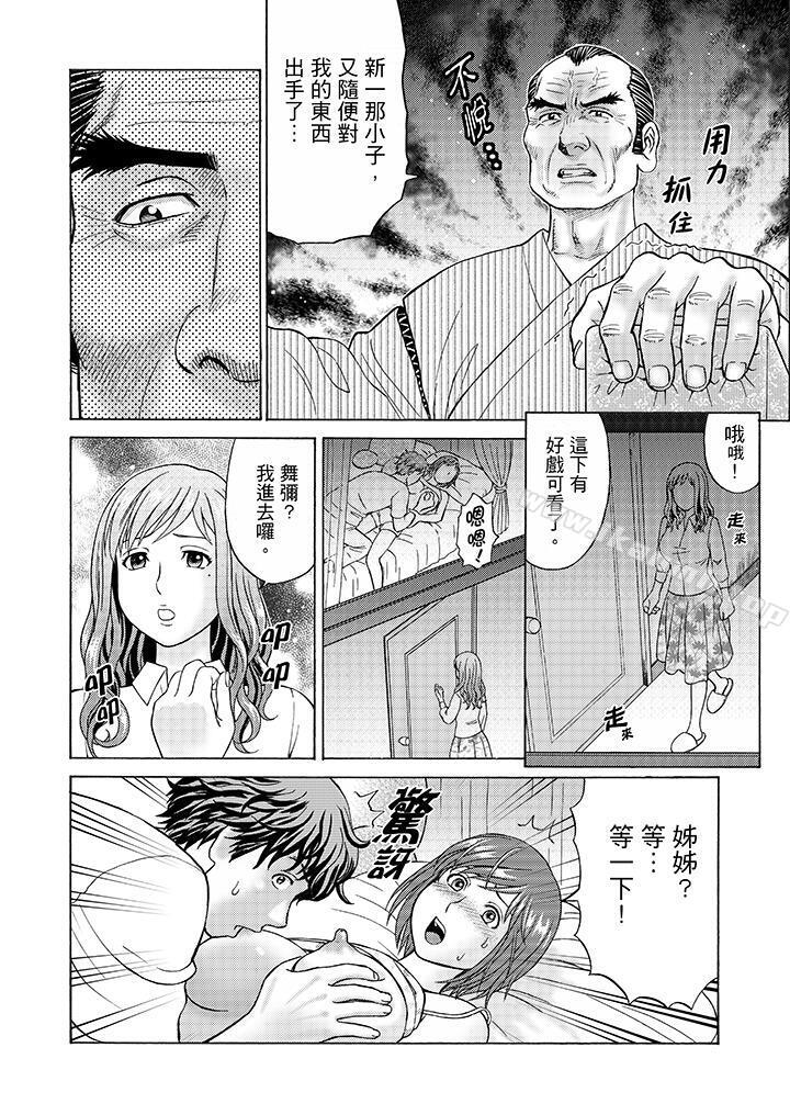 11P - 绝伦公公的人妻调教