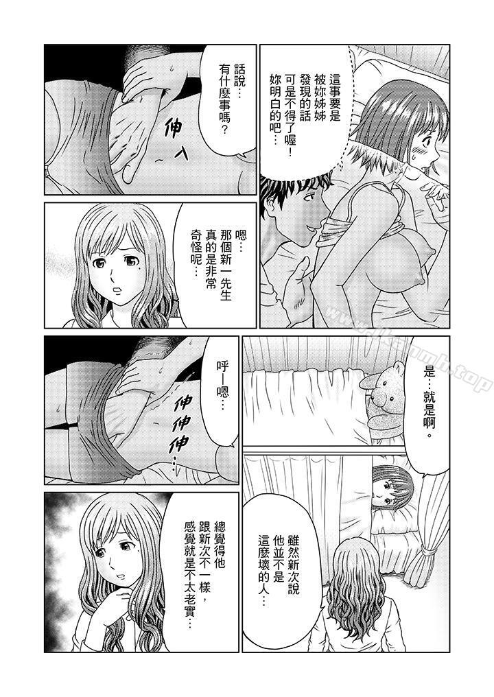 13P - 绝伦公公的人妻调教