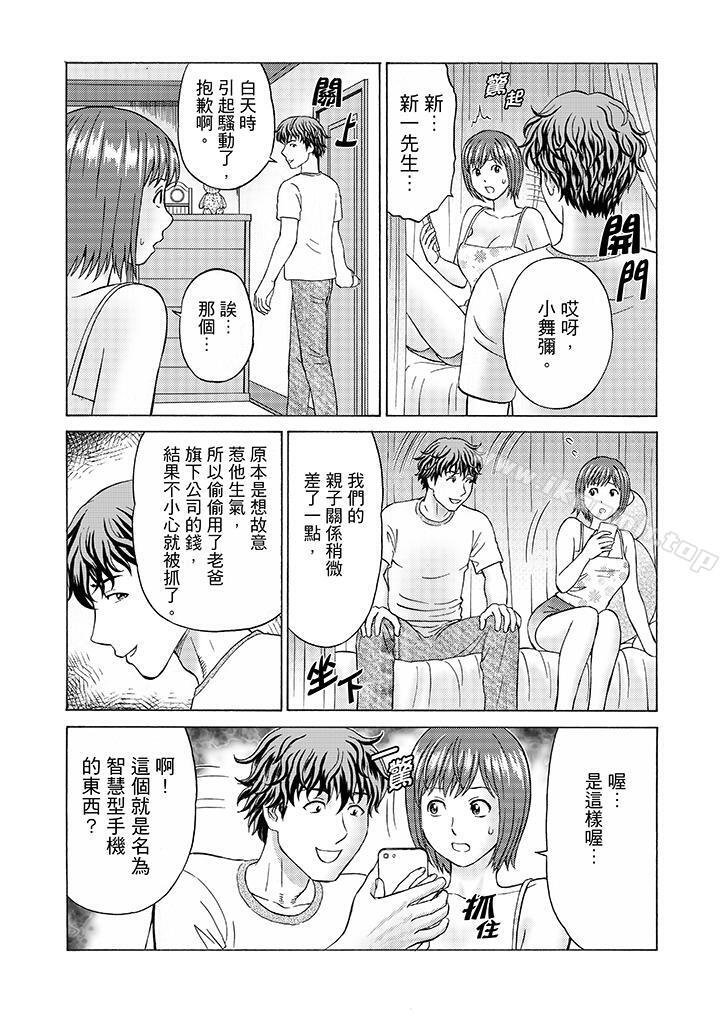 7P - 绝伦公公的人妻调教