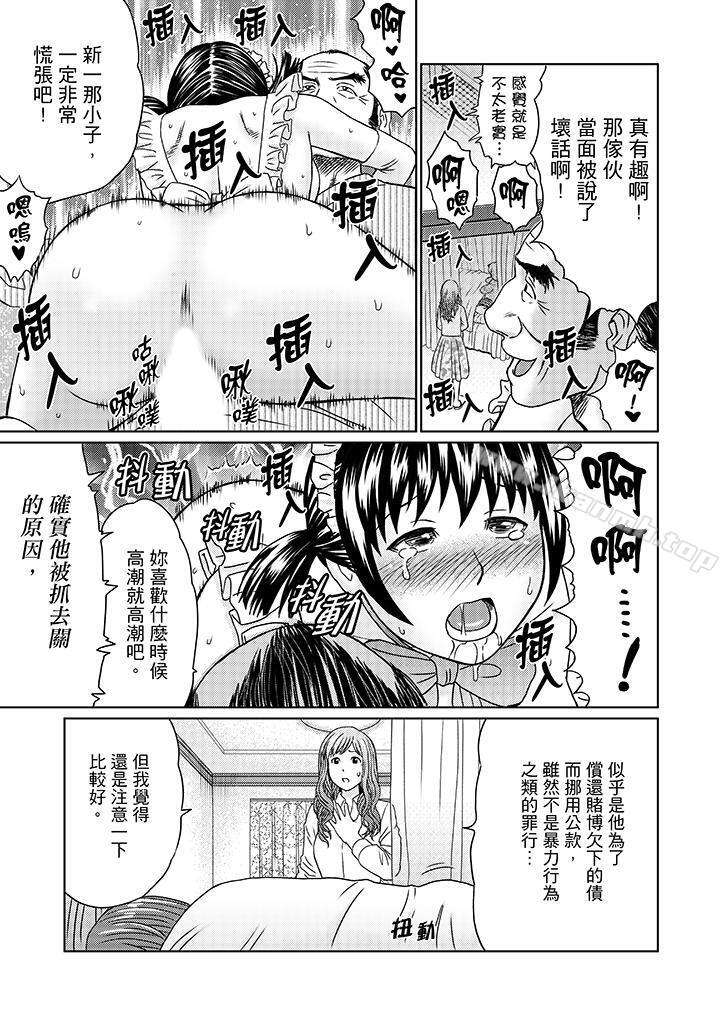 3P - 绝伦公公的人妻调教