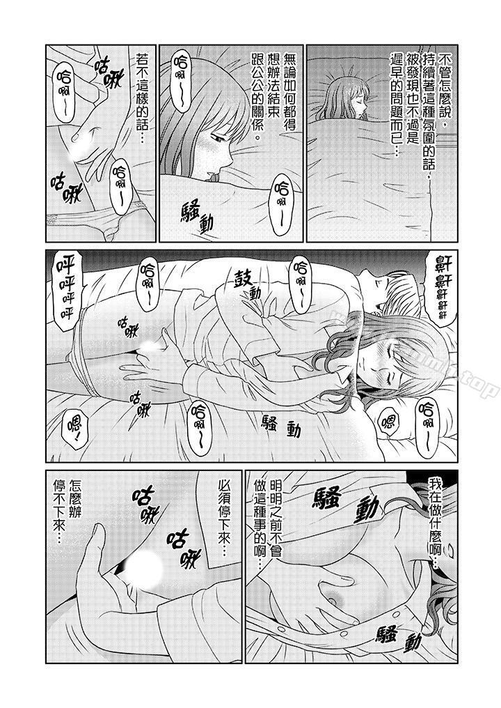 11P - 绝伦公公的人妻调教