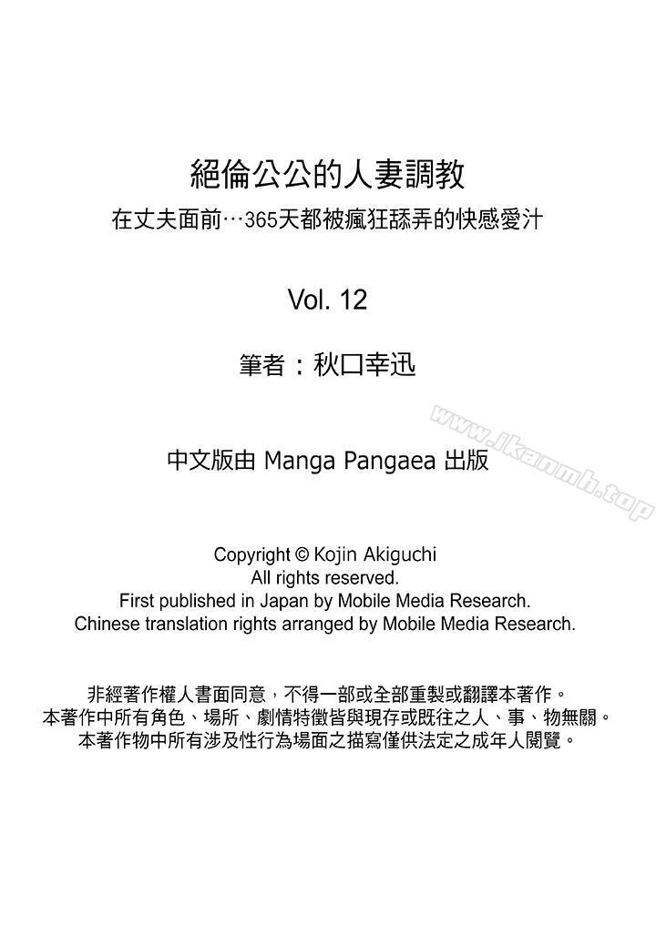 16P - 绝伦公公的人妻调教