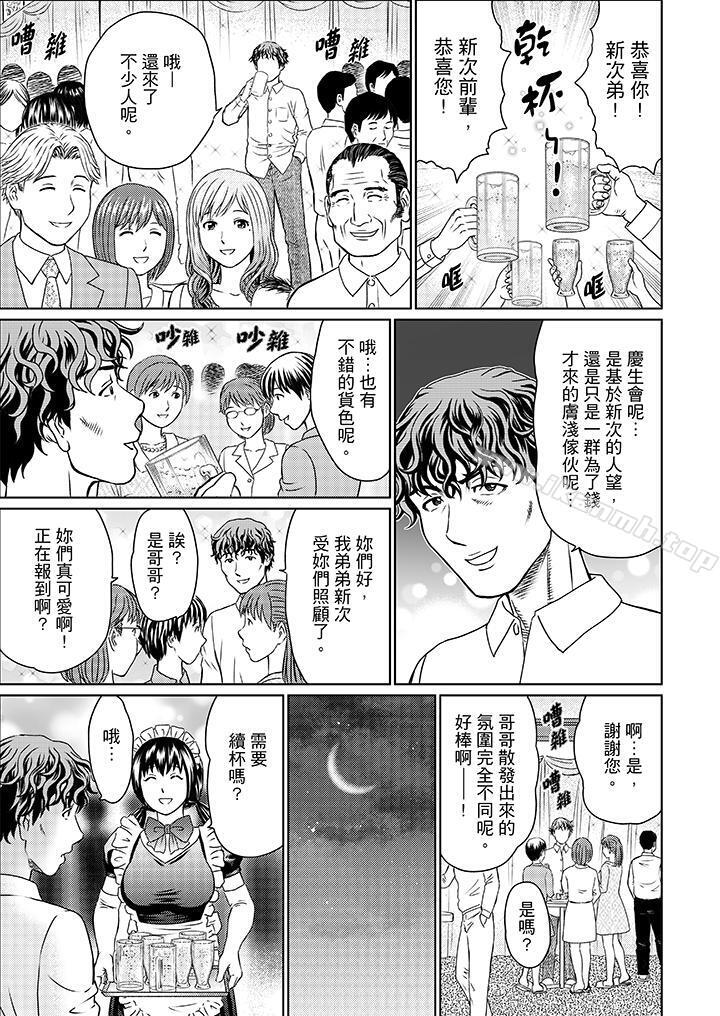 4P - 绝伦公公的人妻调教