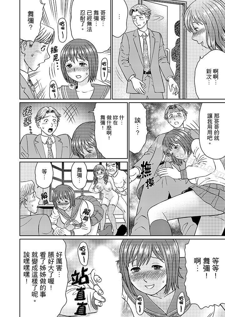 15P - 绝伦公公的人妻调教