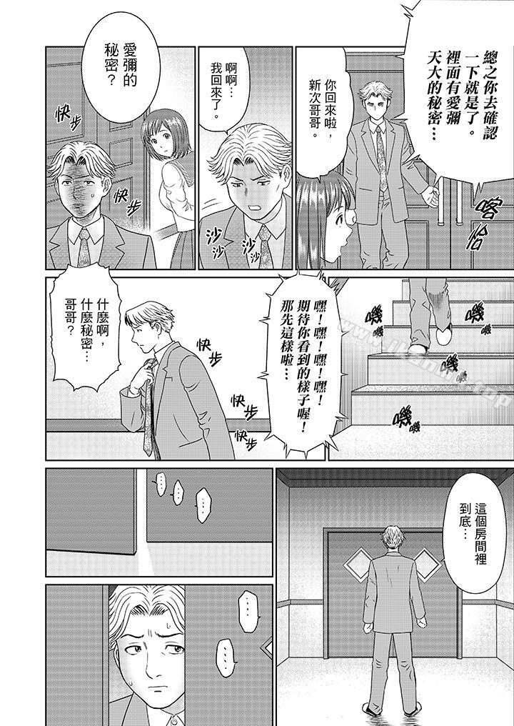 9P - 绝伦公公的人妻调教