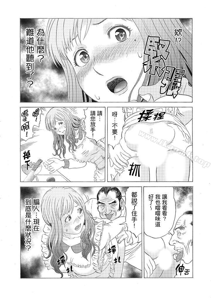 7P - 绝伦公公的人妻调教