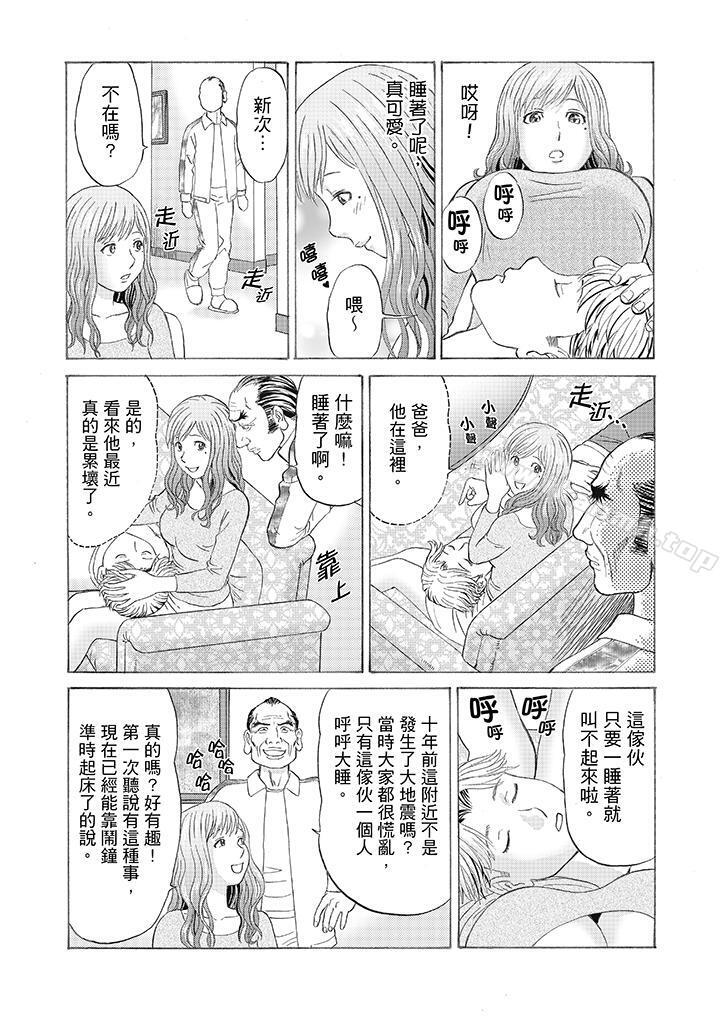 13P - 绝伦公公的人妻调教