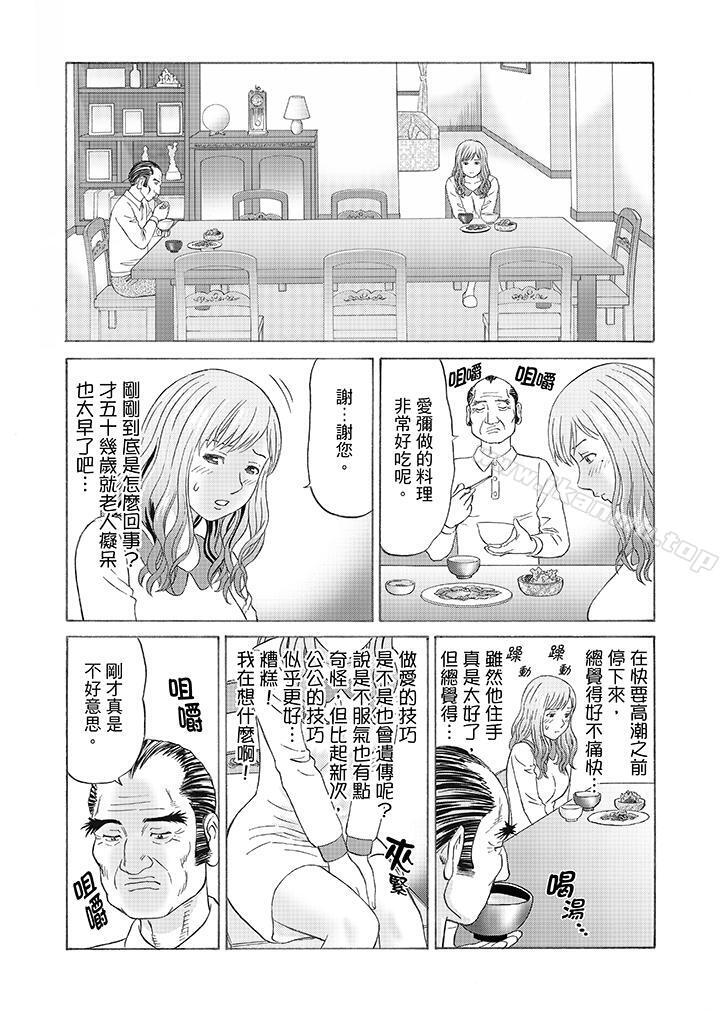 2P - 绝伦公公的人妻调教