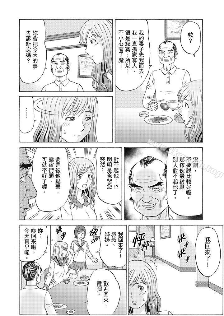 3P - 绝伦公公的人妻调教