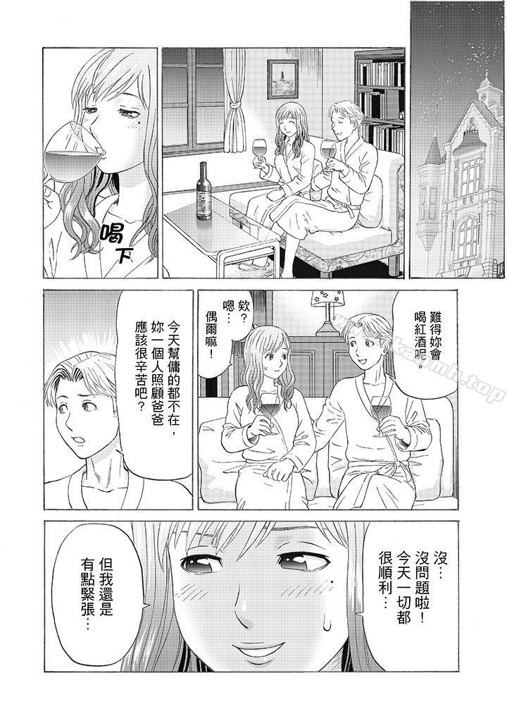 5P - 绝伦公公的人妻调教