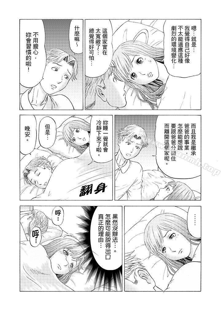 15P - 绝伦公公的人妻调教