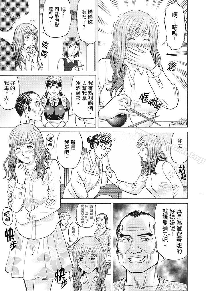 10P - 绝伦公公的人妻调教