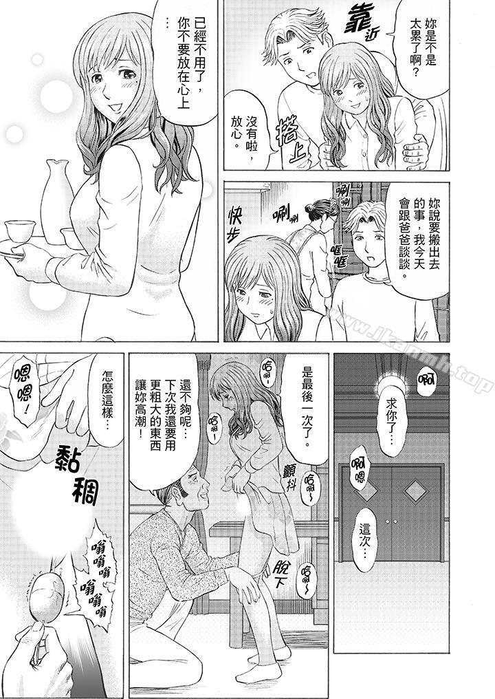 12P - 绝伦公公的人妻调教