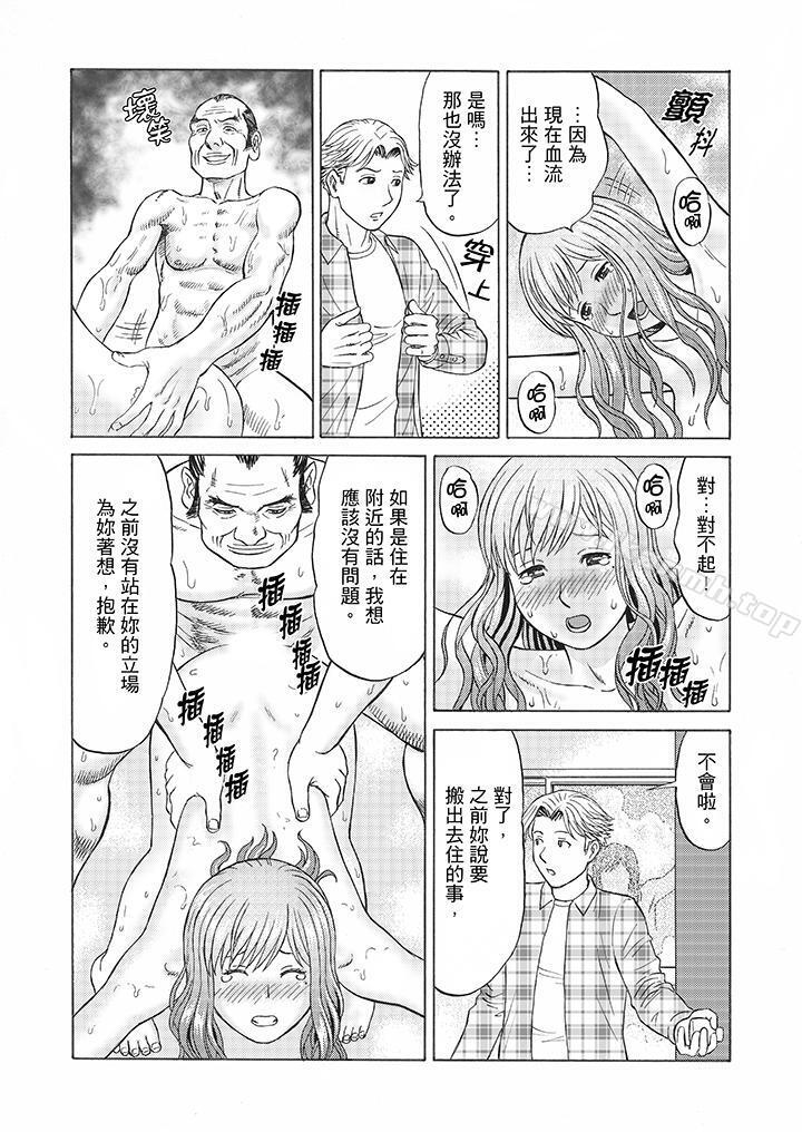 3P - 绝伦公公的人妻调教