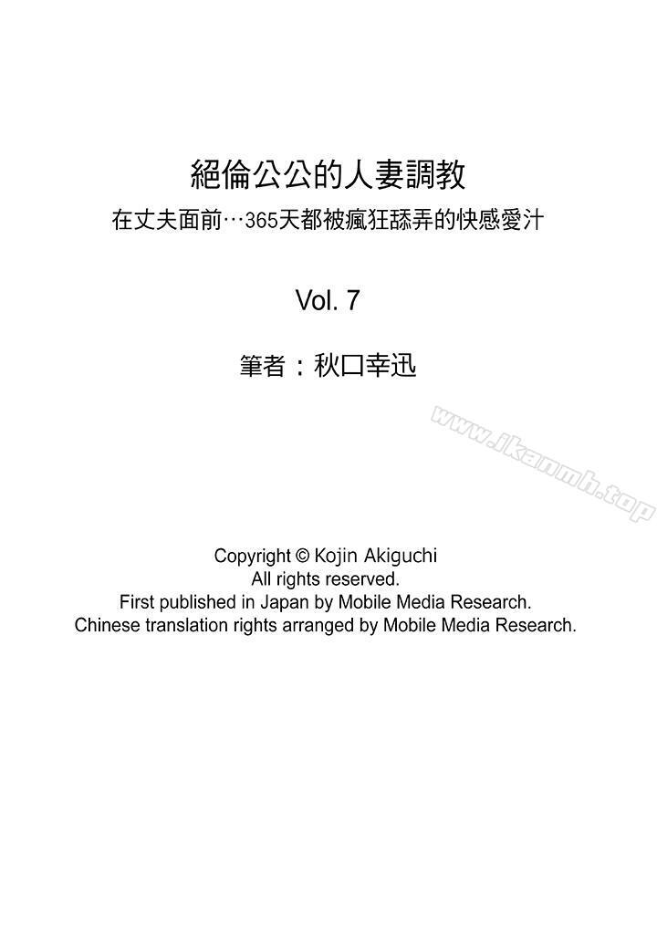 15P - 绝伦公公的人妻调教