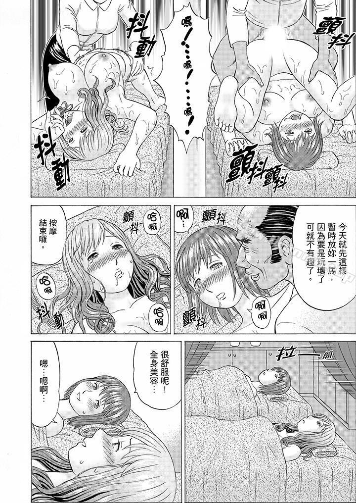 3P - 绝伦公公的人妻调教