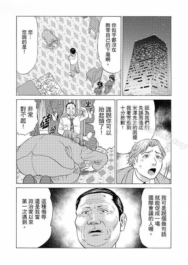 4P - 绝伦公公的人妻调教