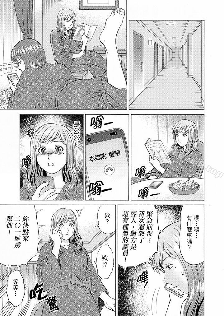 6P - 绝伦公公的人妻调教
