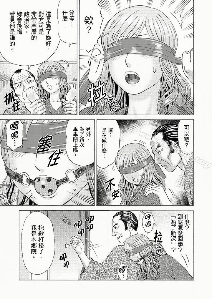 8P - 绝伦公公的人妻调教