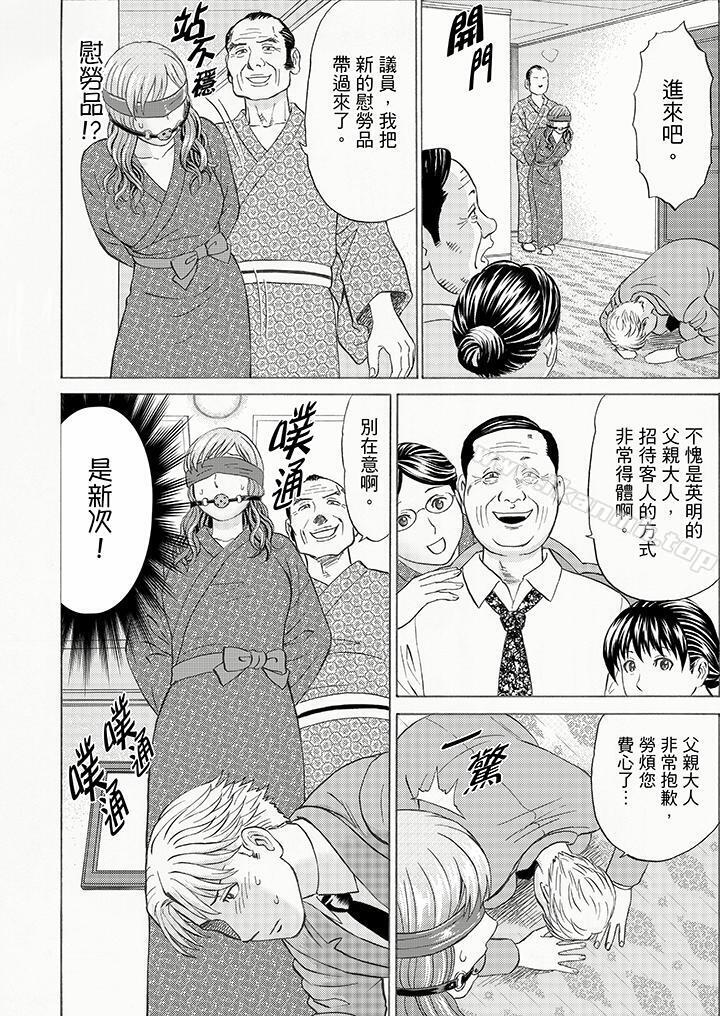 9P - 绝伦公公的人妻调教
