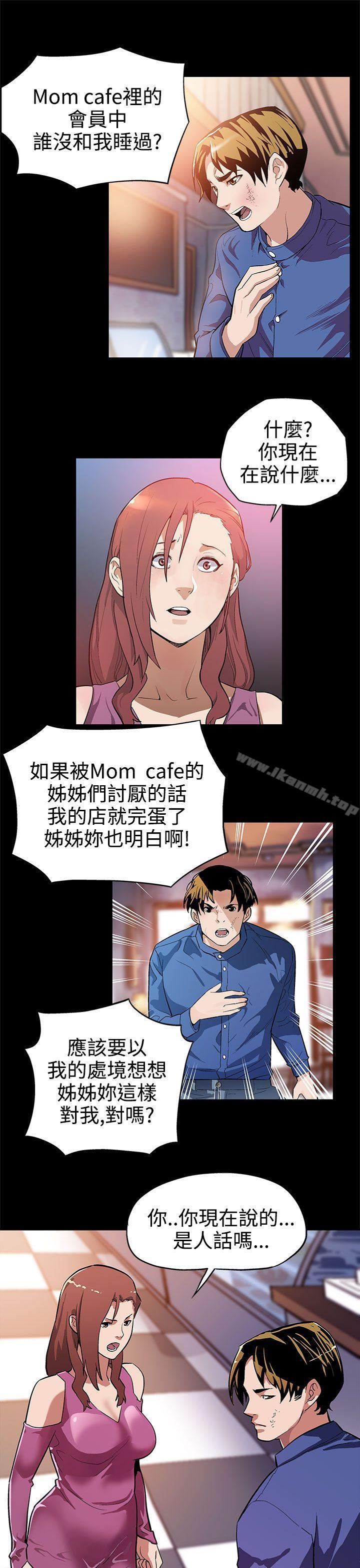 10P - Mom cafe