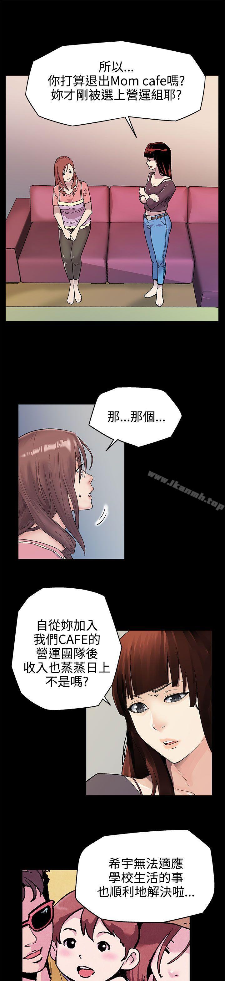 8P - Mom cafe