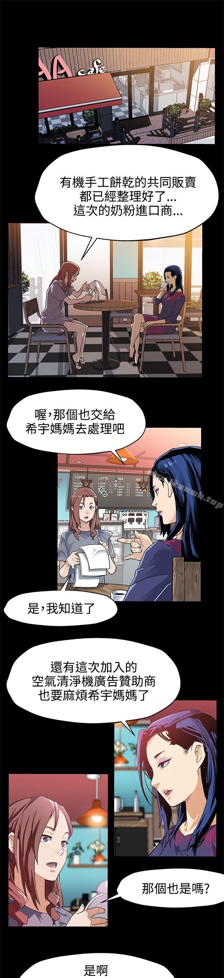 2P - Mom cafe