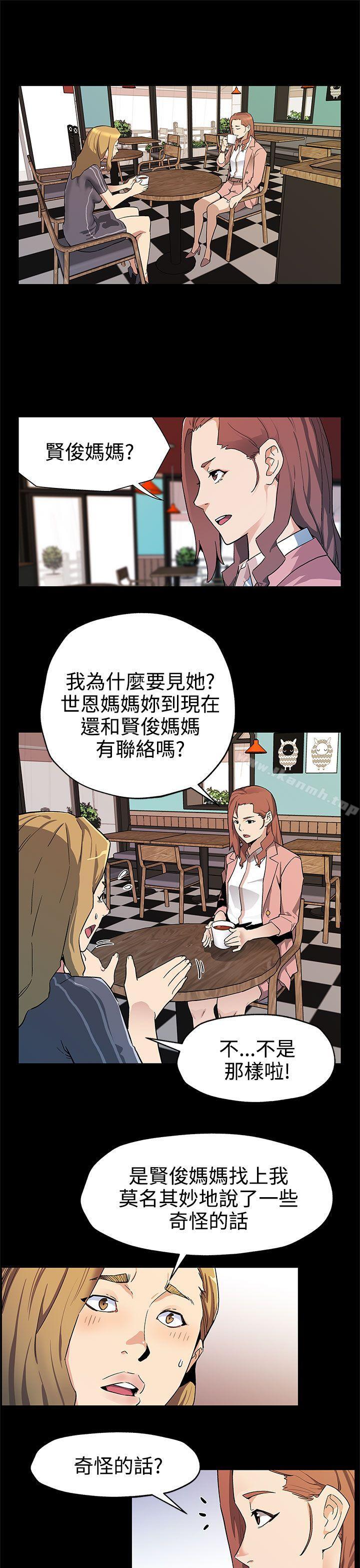 2P - Mom cafe