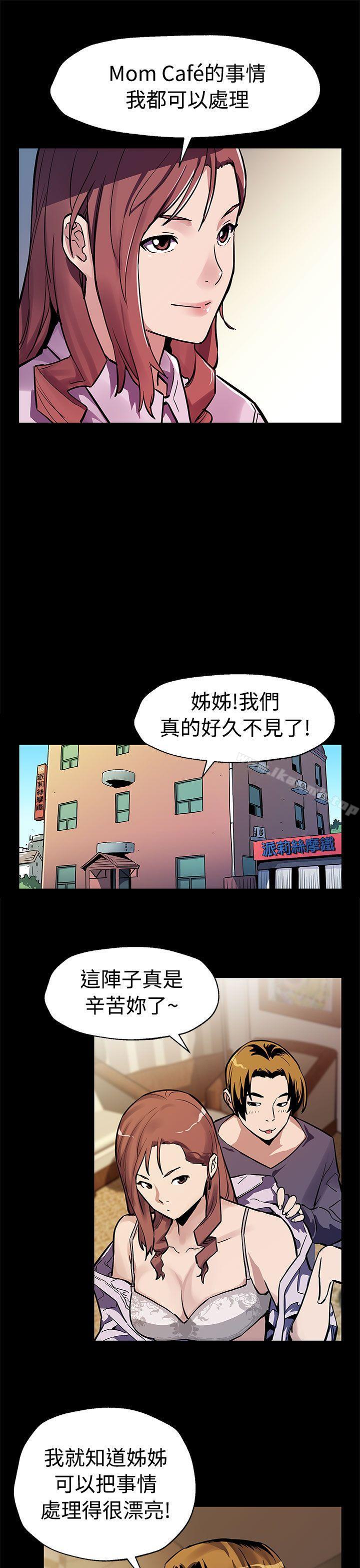 10P - Mom cafe