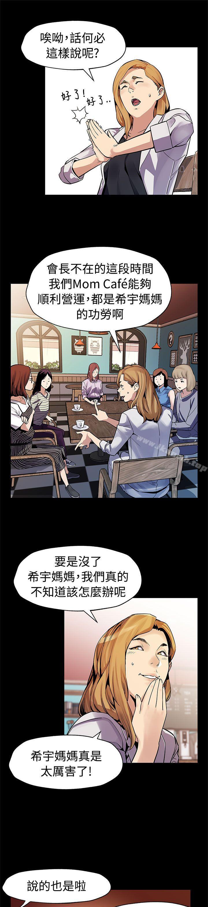 6P - Mom cafe