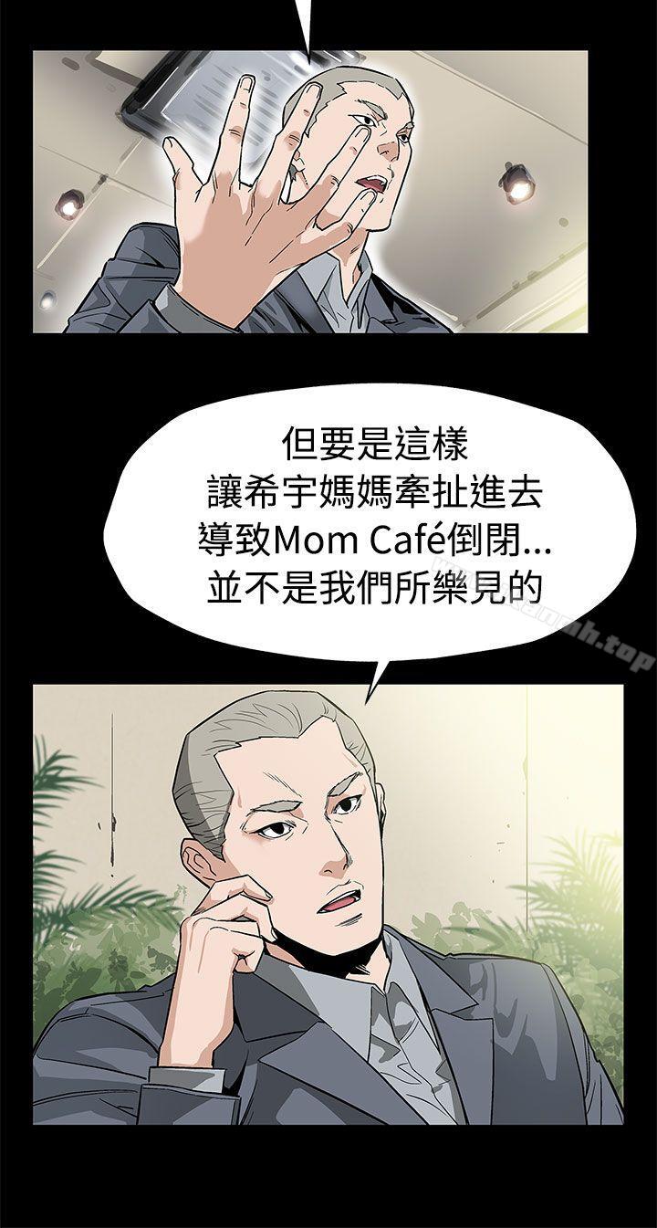 11P - Mom cafe