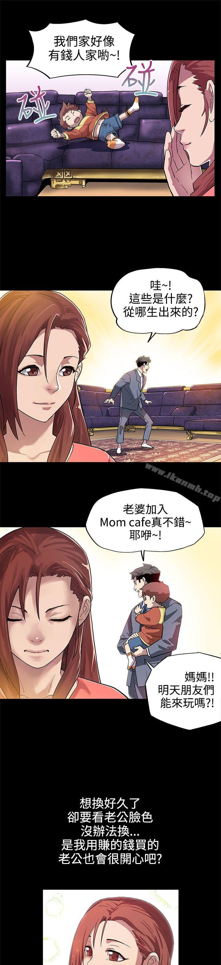 8P - Mom cafe