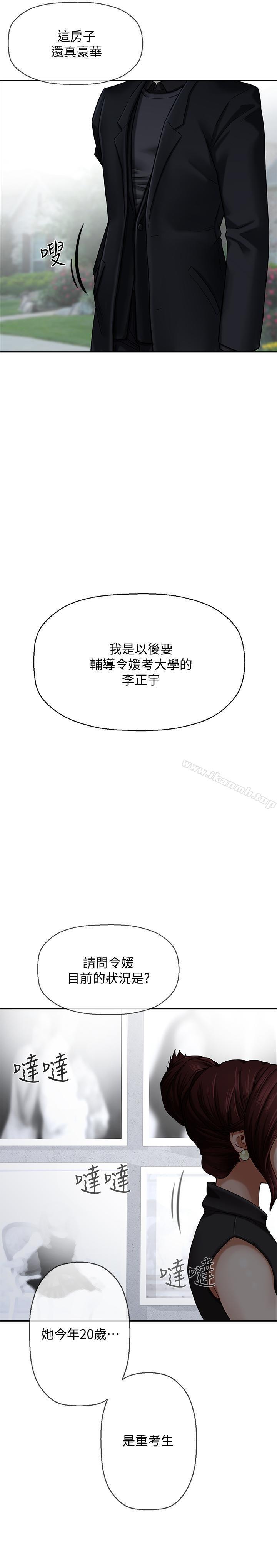 30P - 坏老师