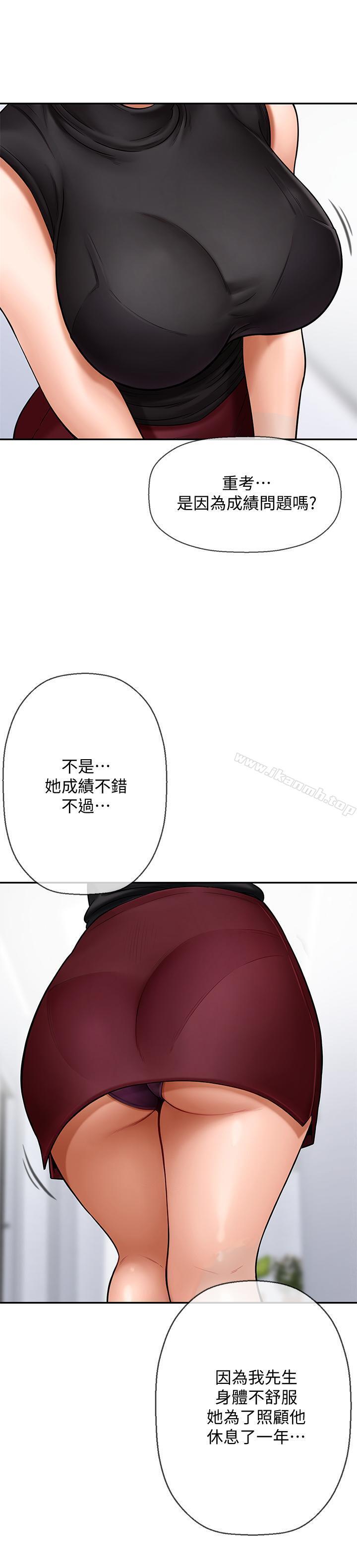 31P - 坏老师