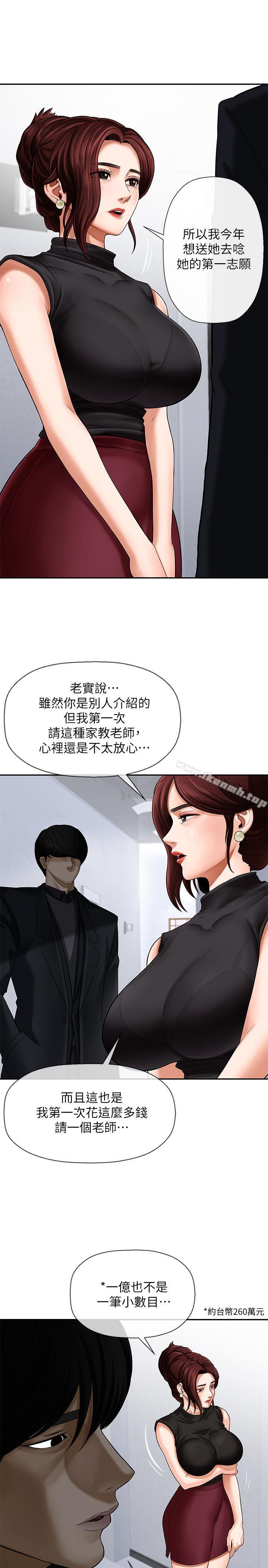 32P - 坏老师