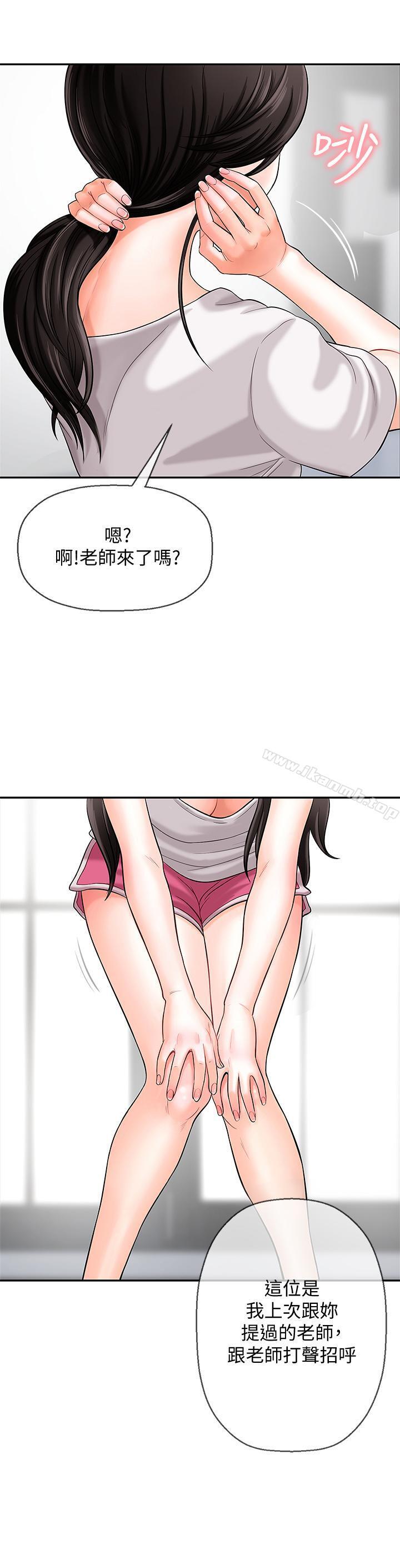 38P - 坏老师