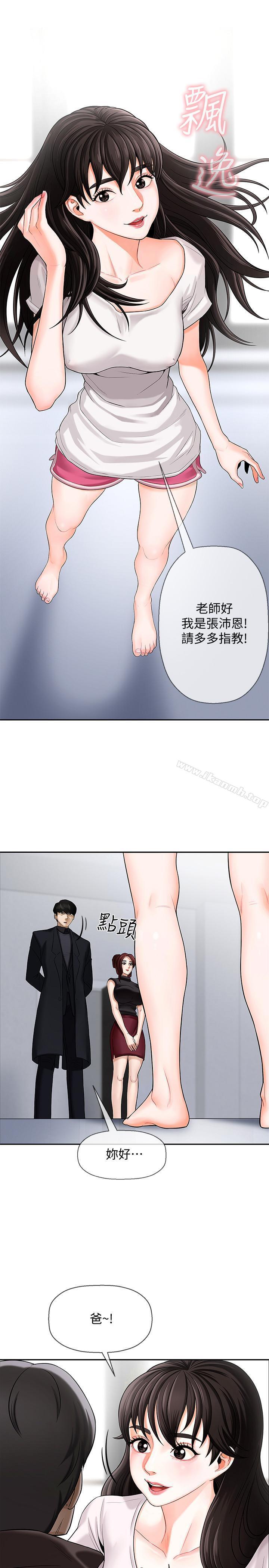 39P - 坏老师