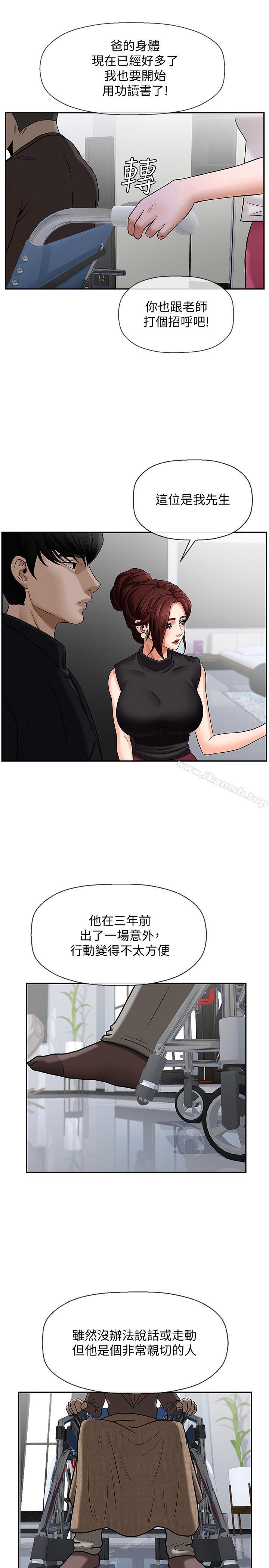 41P - 坏老师