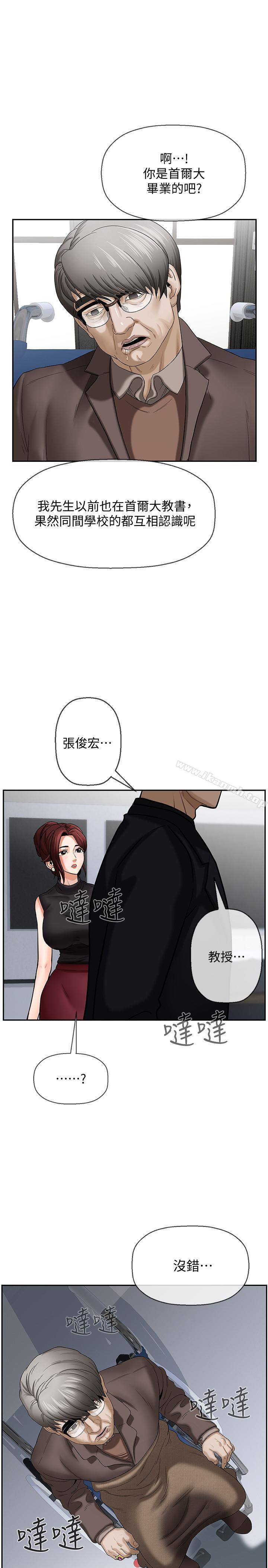 44P - 坏老师