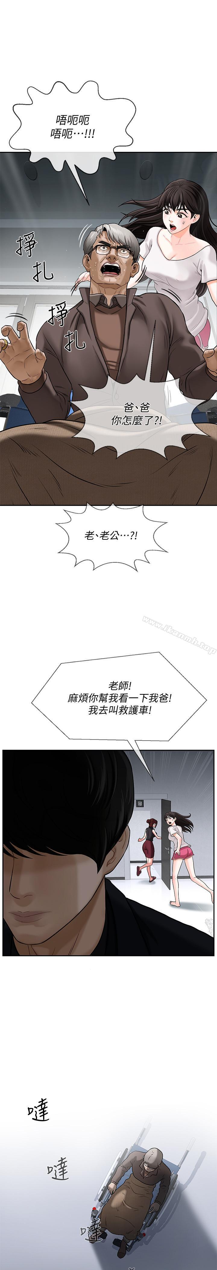 48P - 坏老师