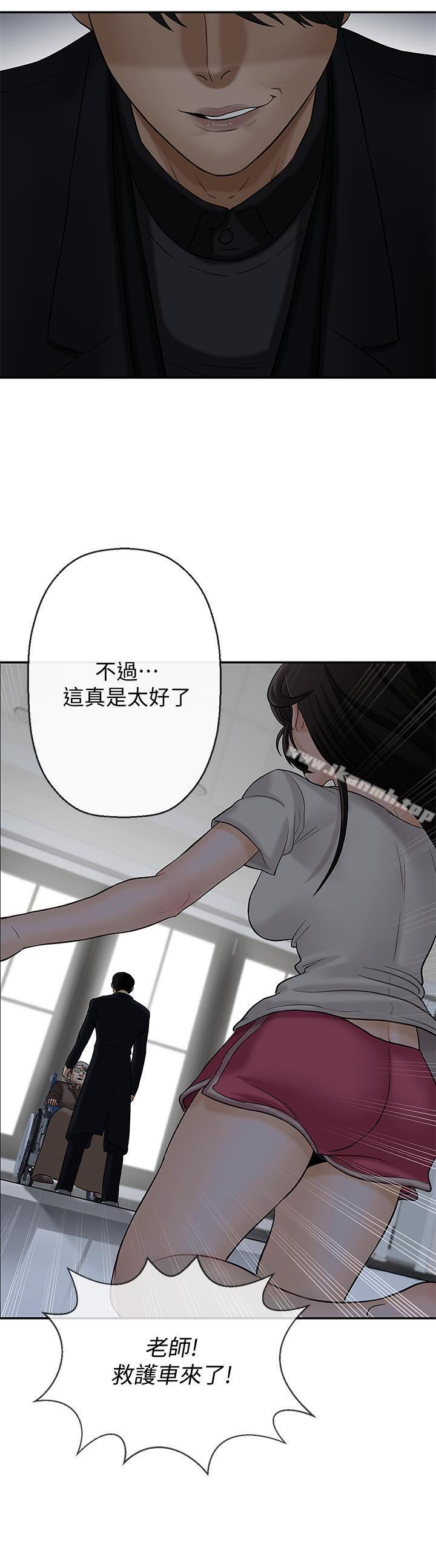 52P - 坏老师