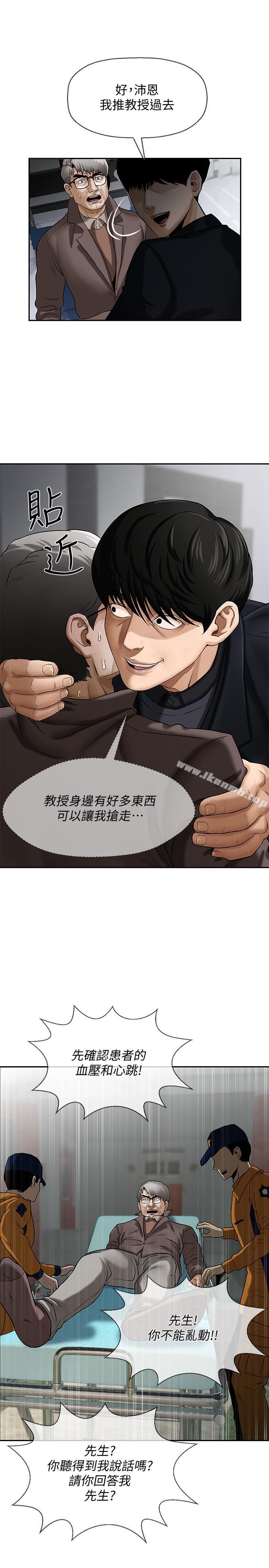 53P - 坏老师