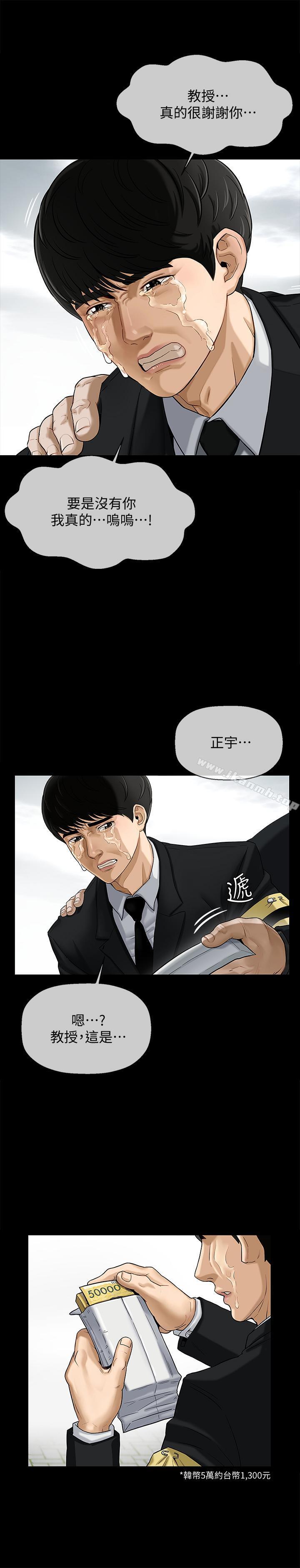 5P - 坏老师