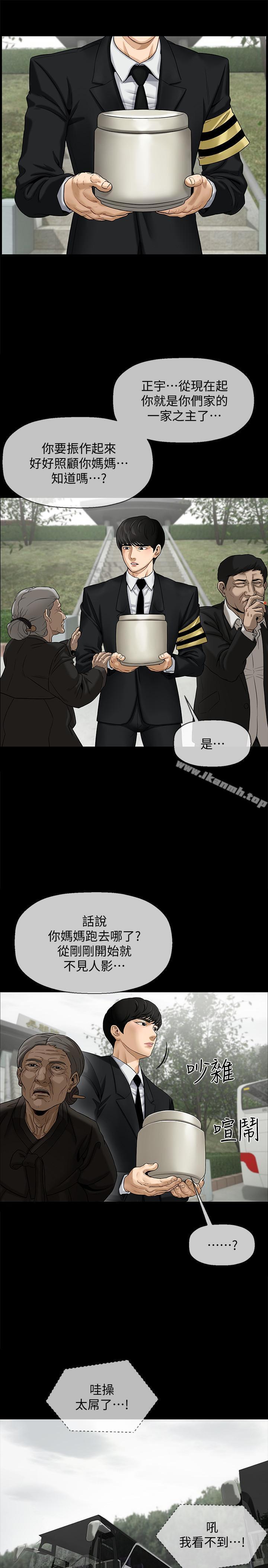 7P - 坏老师