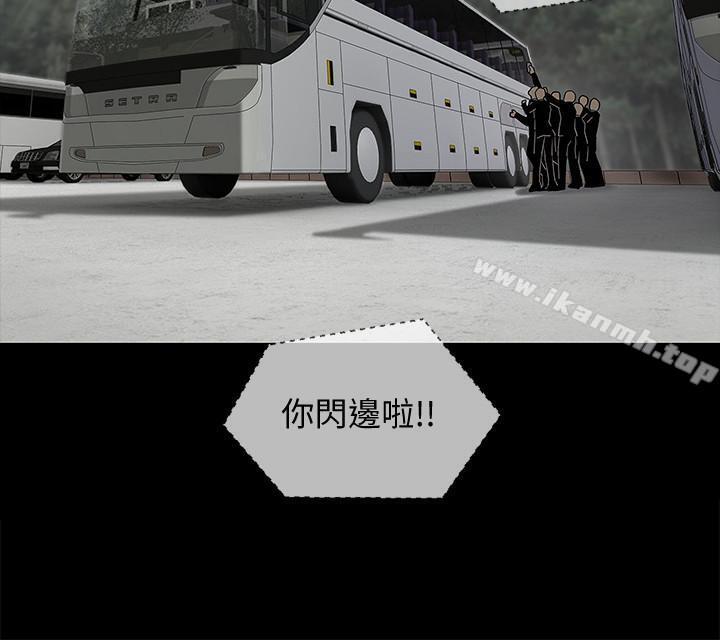 8P - 坏老师