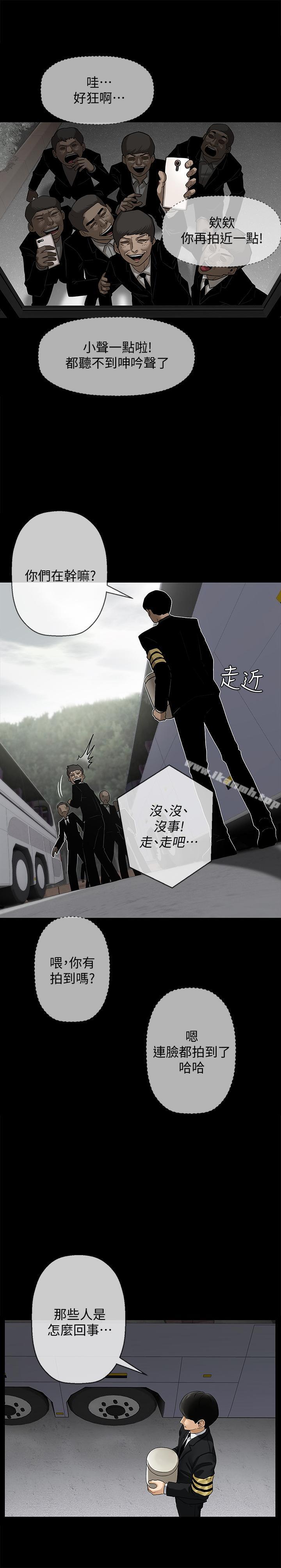9P - 坏老师