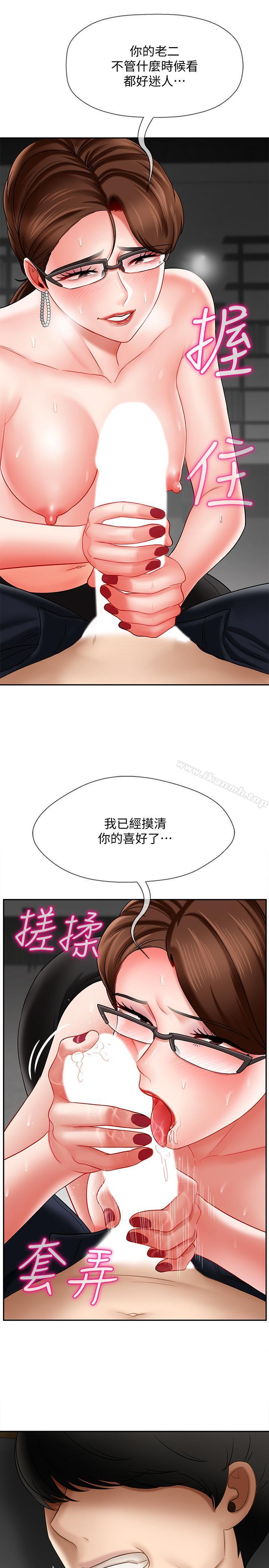 29P - 坏老师