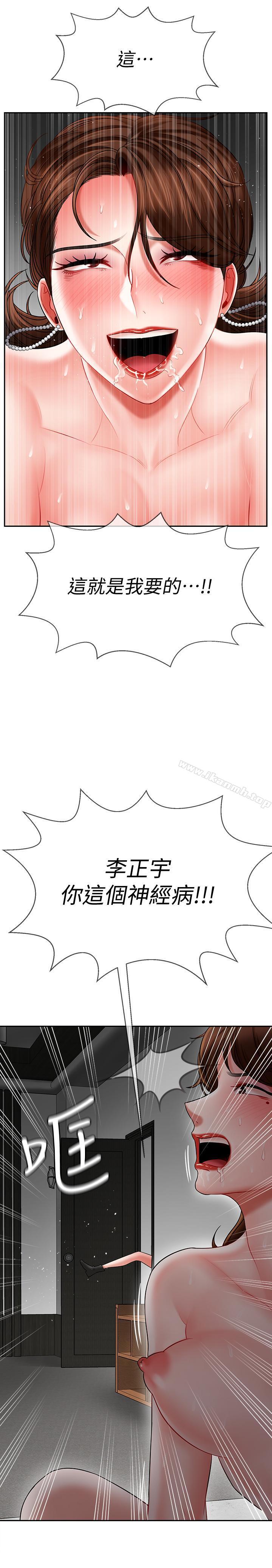 37P - 坏老师