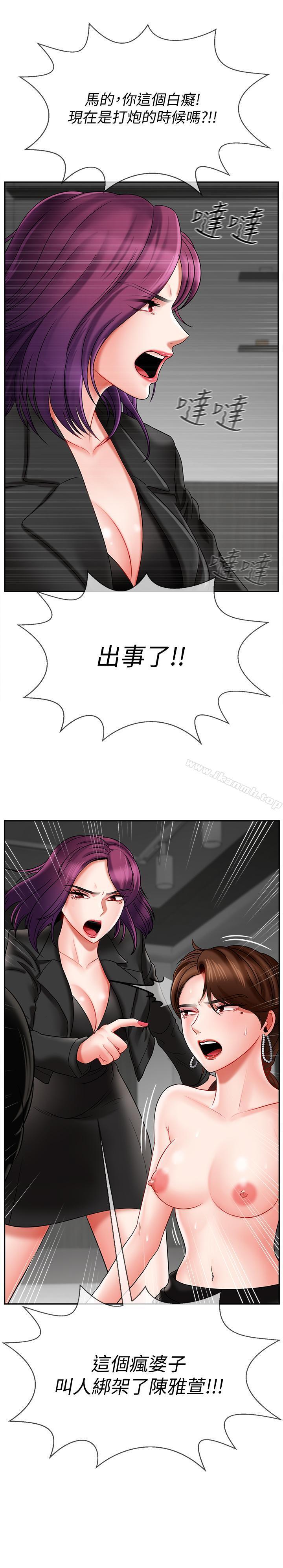 39P - 坏老师